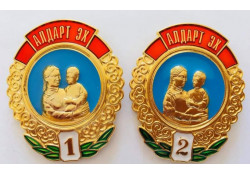 "ЭХИЙН АЛДАР" I, II ОДОНГИЙН БОЛЗОЛ ХАНГАСАН ЭХЧҮҮД ЭСЯ-НД МАТЕРИАЛАА ӨГНӨ ҮҮ