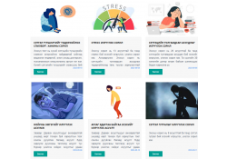 "Сэтгэл бол эрхтэн: анзааръя, анхааръя, сонсъё, ярилцъя" уриатай аян өрнөж байна