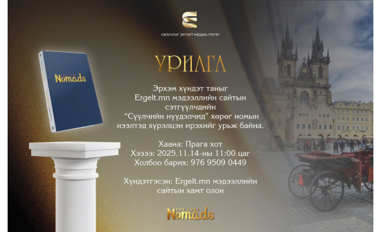 POZVÁNKA NA KŘEST KNIHY „POSLEDNÍ NOMÁDI“