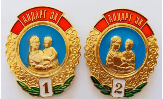 "ЭХИЙН АЛДАР" I, II ОДОНГИЙН БОЛЗОЛ ХАНГАСАН ЭХЧҮҮД ЭСЯ-НД МАТЕРИАЛАА ӨГНӨ ҮҮ